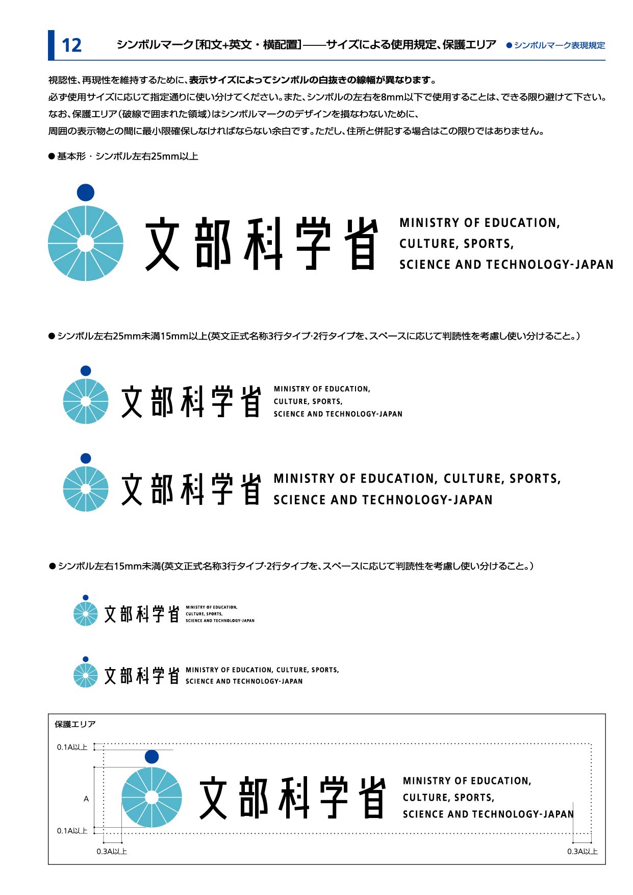 文部科学省 / Ministry of Education, Culture, Sports, Science and Technology – Japan
